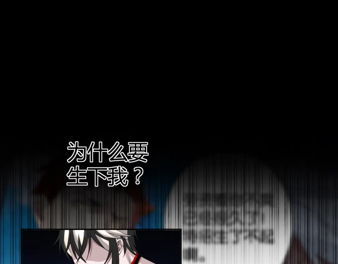 《罪兽之绊》罪兽五十一章 第68页