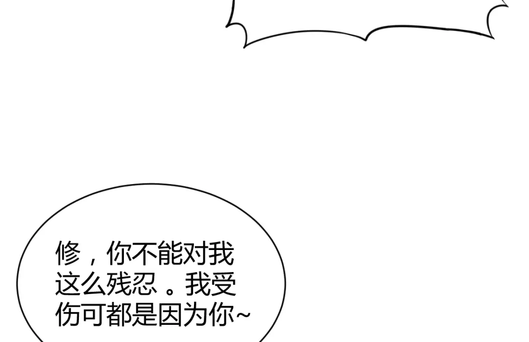 《罪兽之绊》罪兽五十一章 第14页