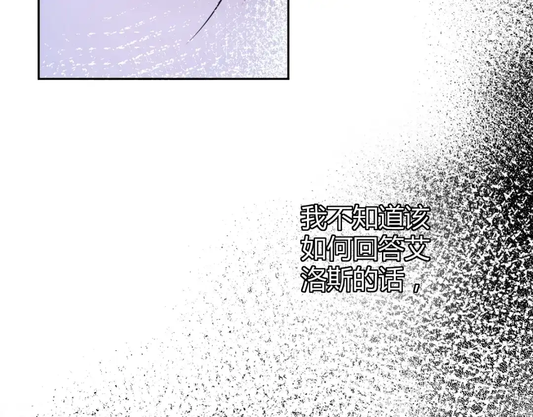《罪兽之绊》罪兽五十一章 第27页