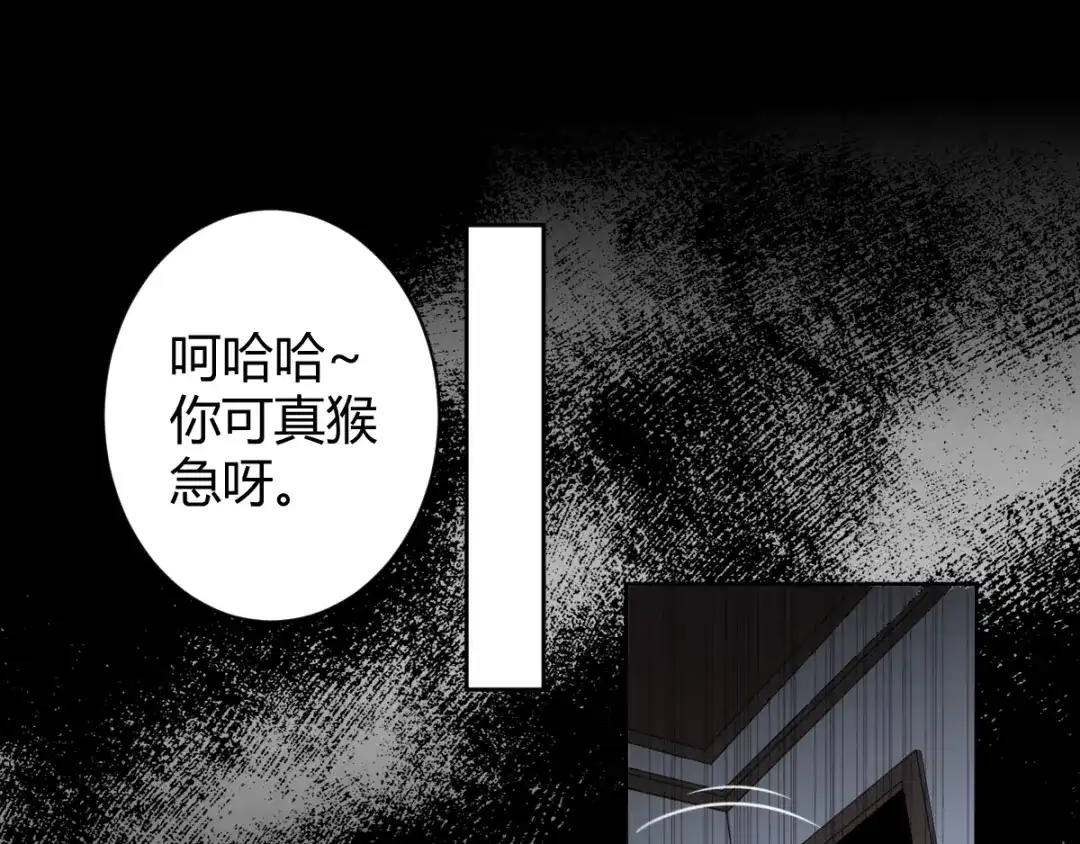 《罪兽之绊》罪兽五十一章 第32页
