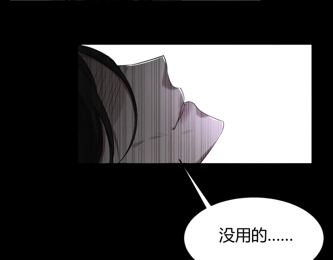 《罪兽之绊》罪兽五十一章 第57页