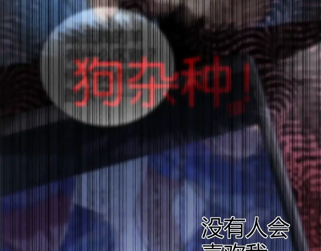 《罪兽之绊》罪兽五十一章 第72页