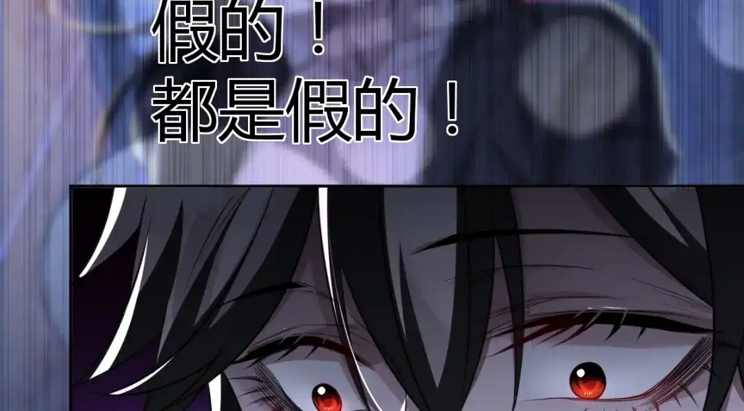 《罪兽之绊》罪兽五十一章 第75页