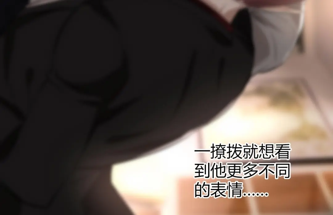 《罪兽之绊》罪兽五十二章 第10页