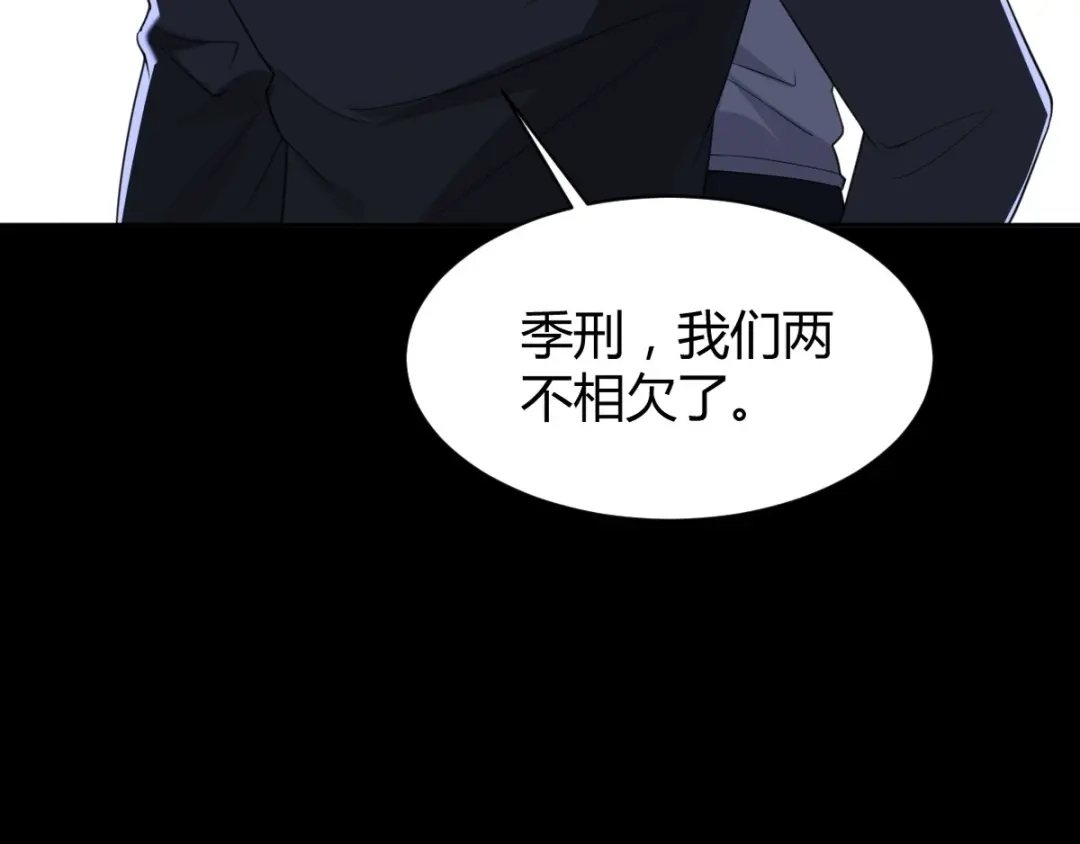 《罪兽之绊》罪兽五十二章 第95页