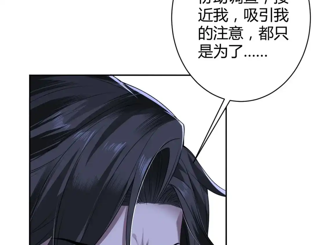 《罪兽之绊》罪兽五十二章 第86页