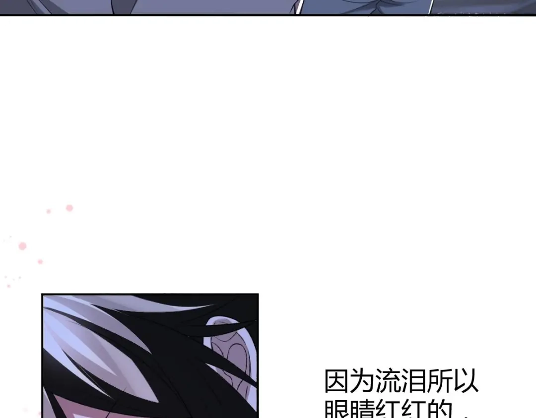 《罪兽之绊》罪兽五十二章 第36页