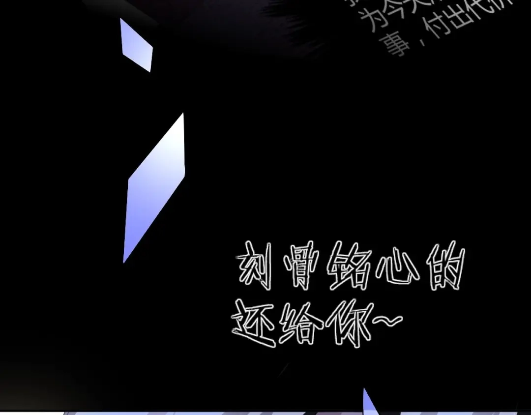 《罪兽之绊》罪兽五十二章 第73页