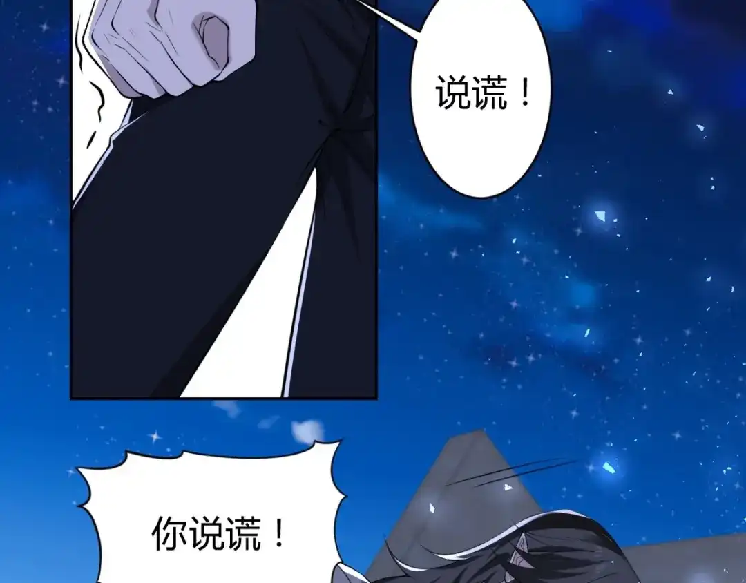 《罪兽之绊》罪兽五十二章 第76页