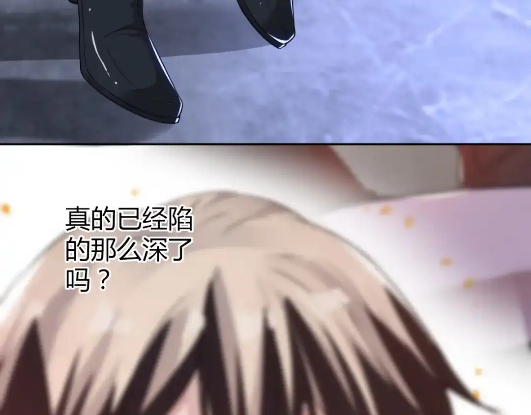 《罪兽之绊》罪兽五十二章 第13页
