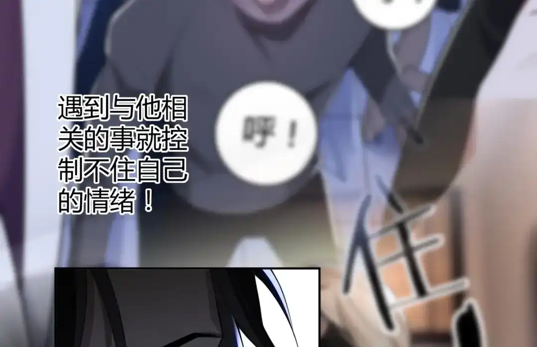 《罪兽之绊》罪兽五十二章 第8页