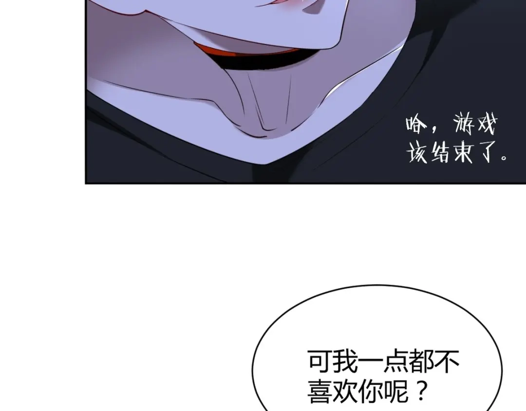 《罪兽之绊》罪兽五十二章 第56页