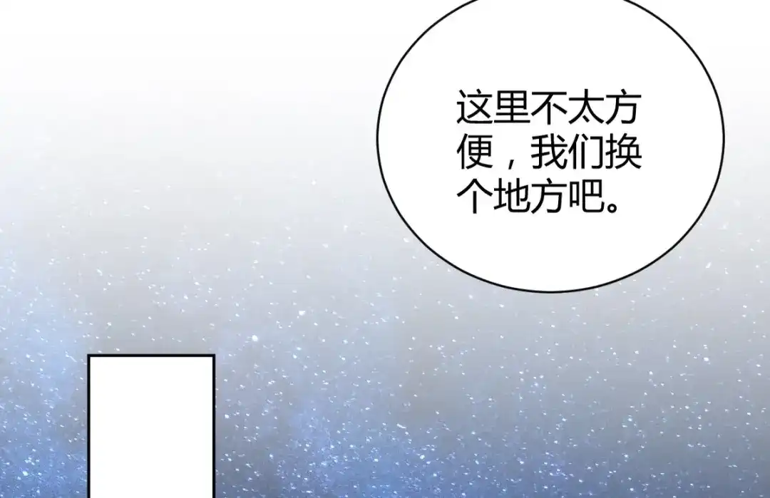 《罪兽之绊》罪兽五十二章 第43页