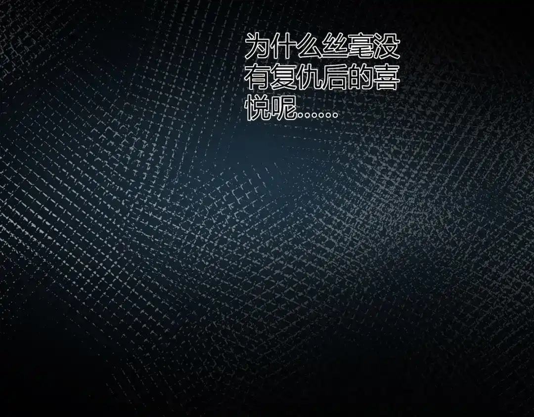 《罪兽之绊》罪兽五十二章 第99页
