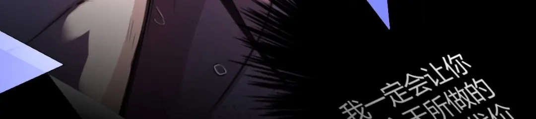 《罪兽之绊》罪兽五十二章 第72页