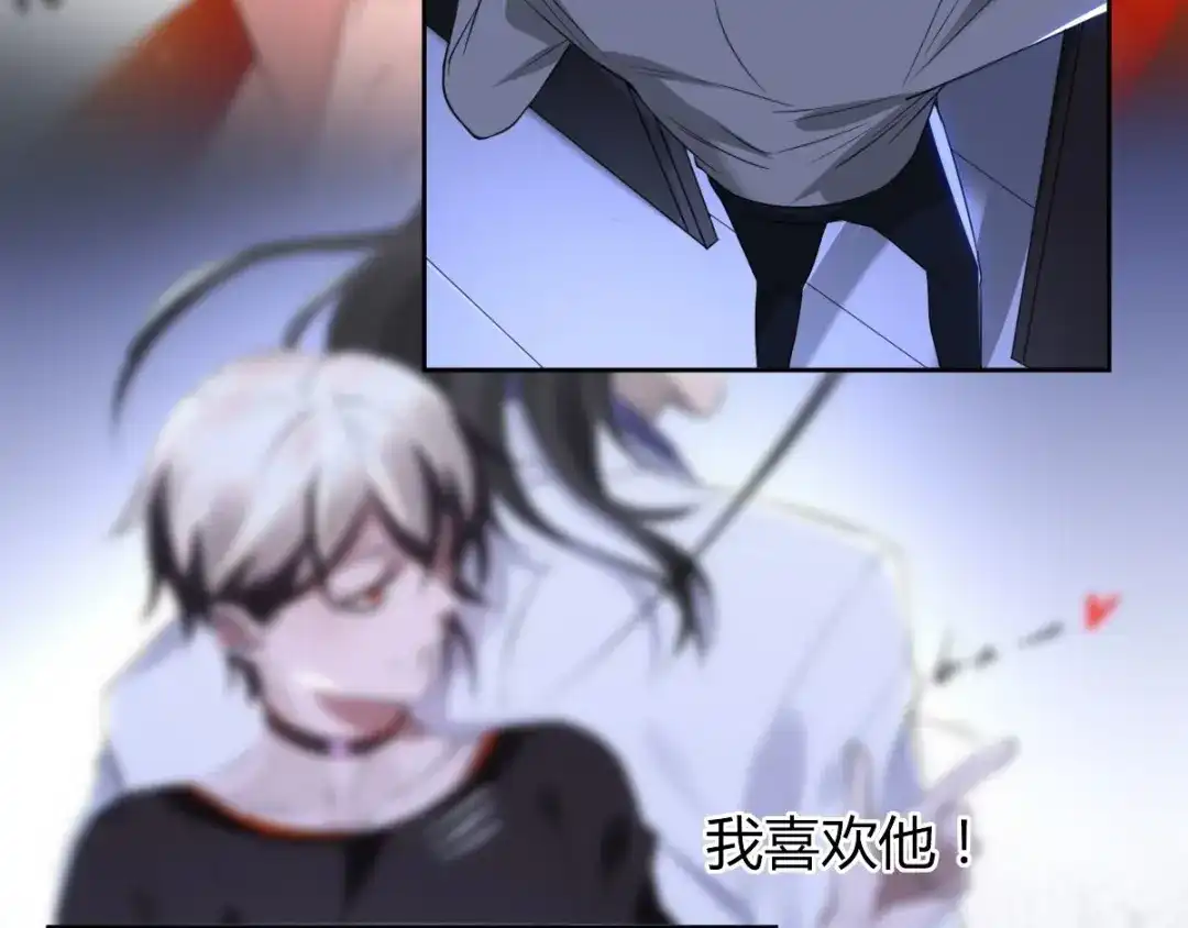 《罪兽之绊》罪兽五十二章 第15页