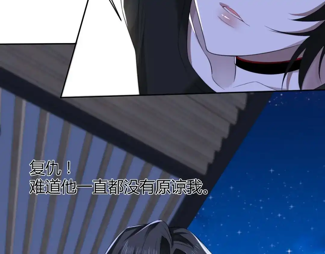 《罪兽之绊》罪兽五十二章 第82页