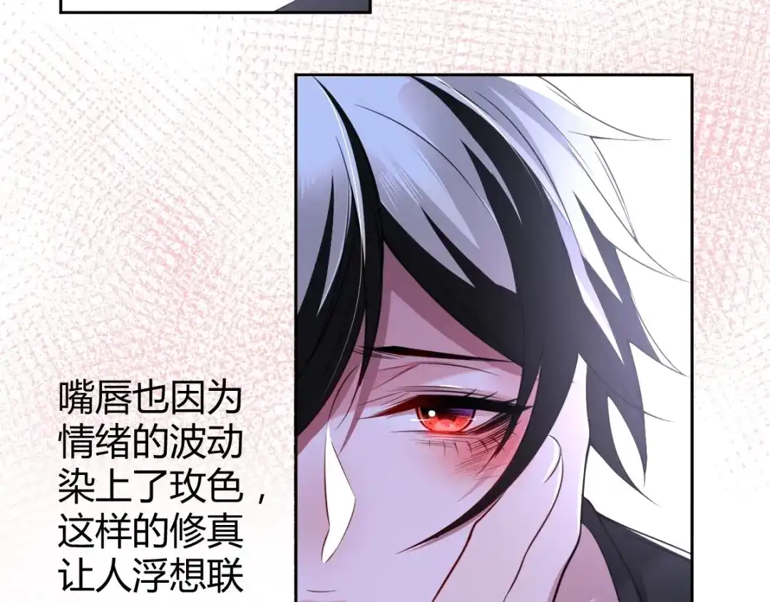 《罪兽之绊》罪兽五十二章 第38页