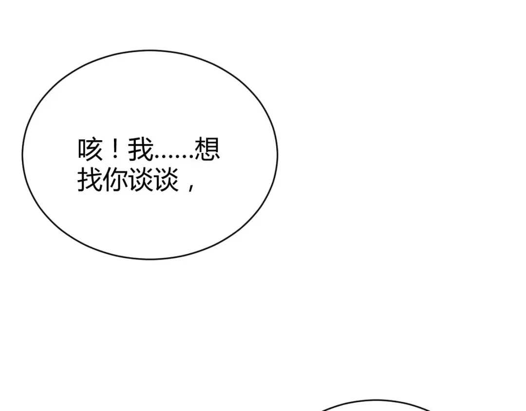 《罪兽之绊》罪兽五十二章 第42页
