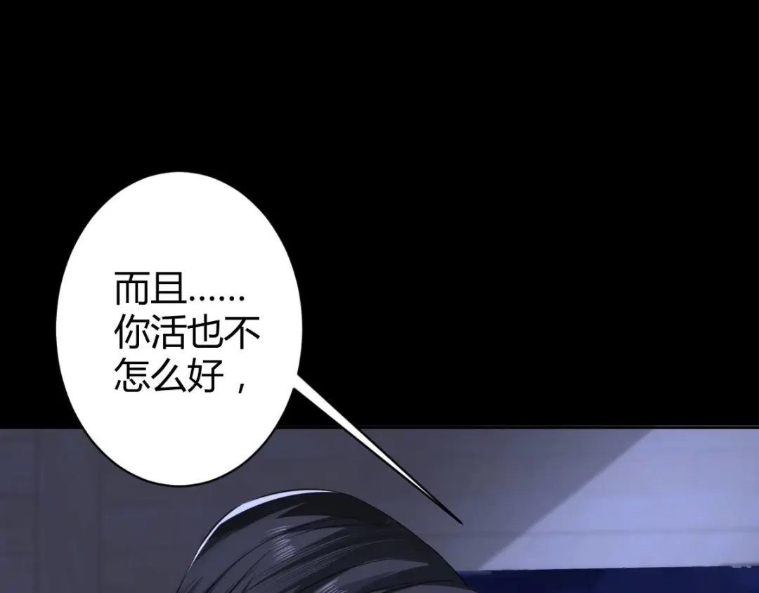 《罪兽之绊》罪兽五十二章 第61页