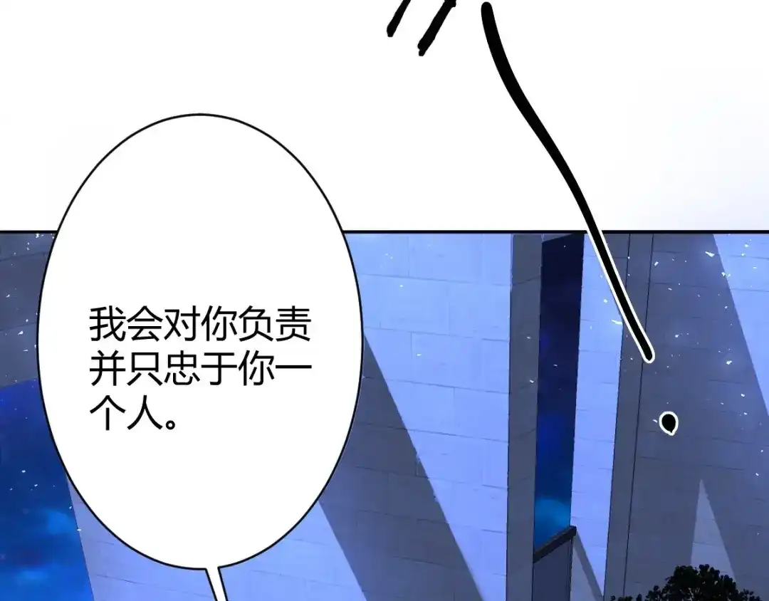《罪兽之绊》罪兽五十二章 第48页