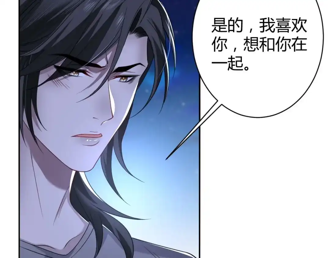 《罪兽之绊》罪兽五十二章 第54页