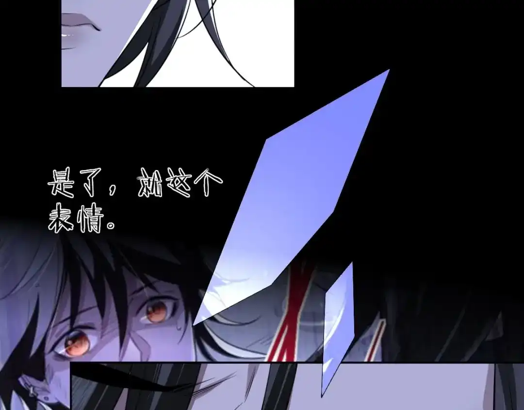 《罪兽之绊》罪兽五十二章 第68页