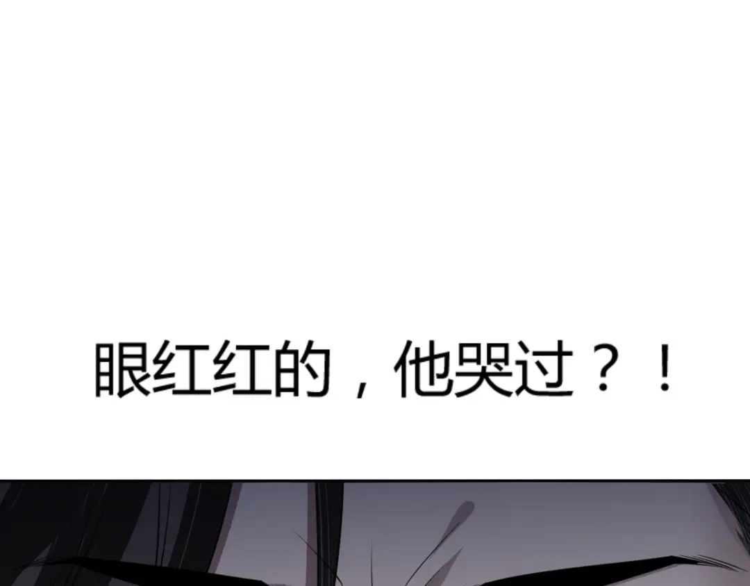 《罪兽之绊》罪兽五十二章 第25页