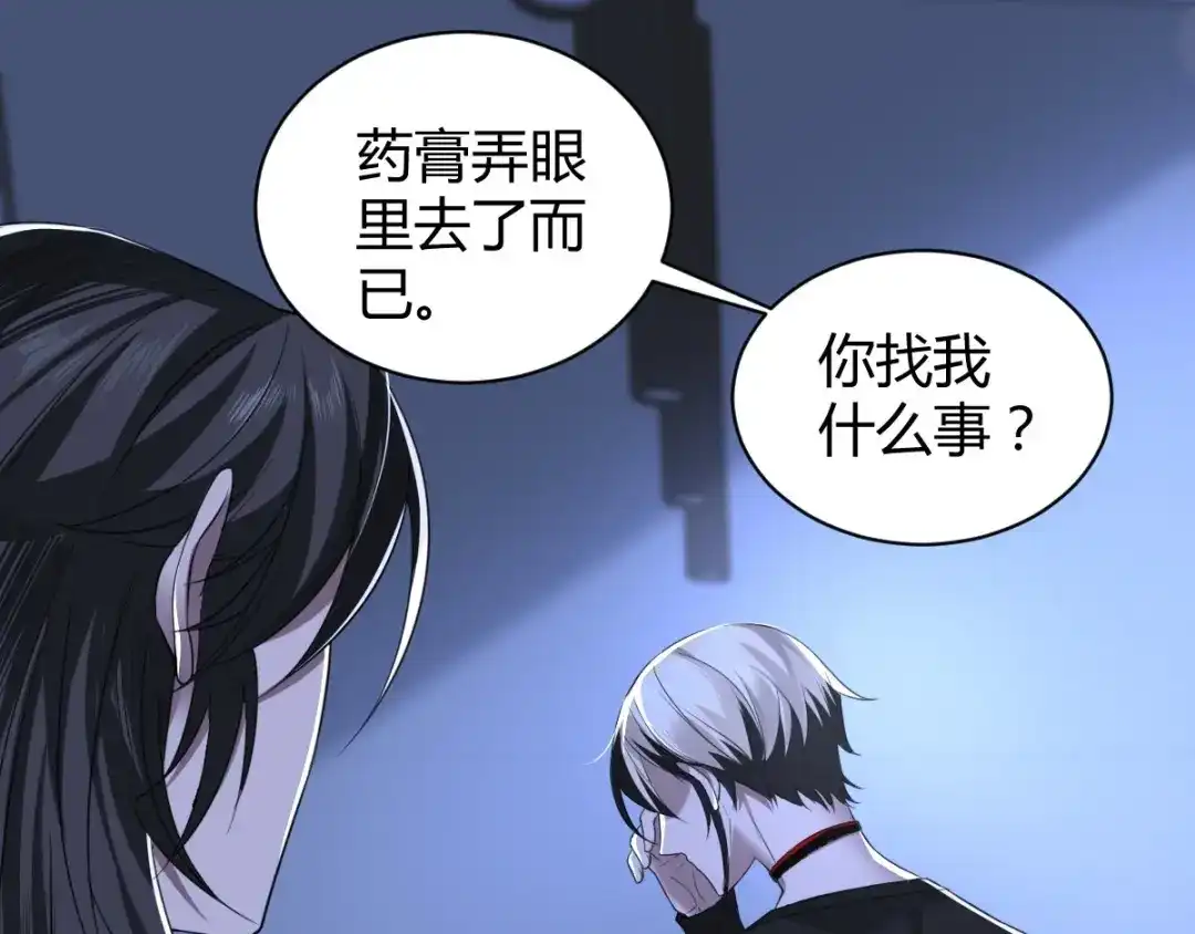 《罪兽之绊》罪兽五十二章 第34页