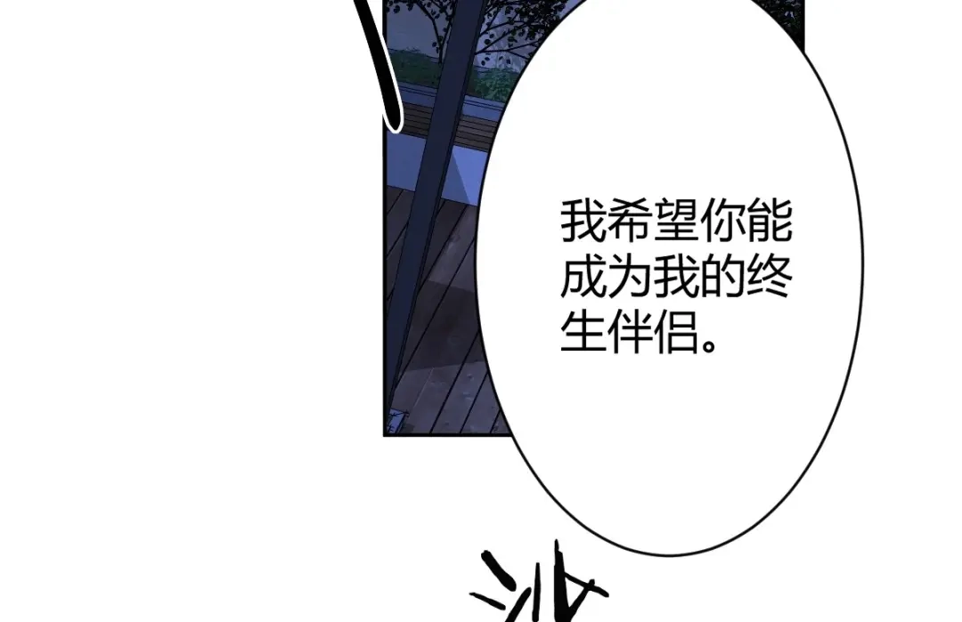《罪兽之绊》罪兽五十二章 第47页