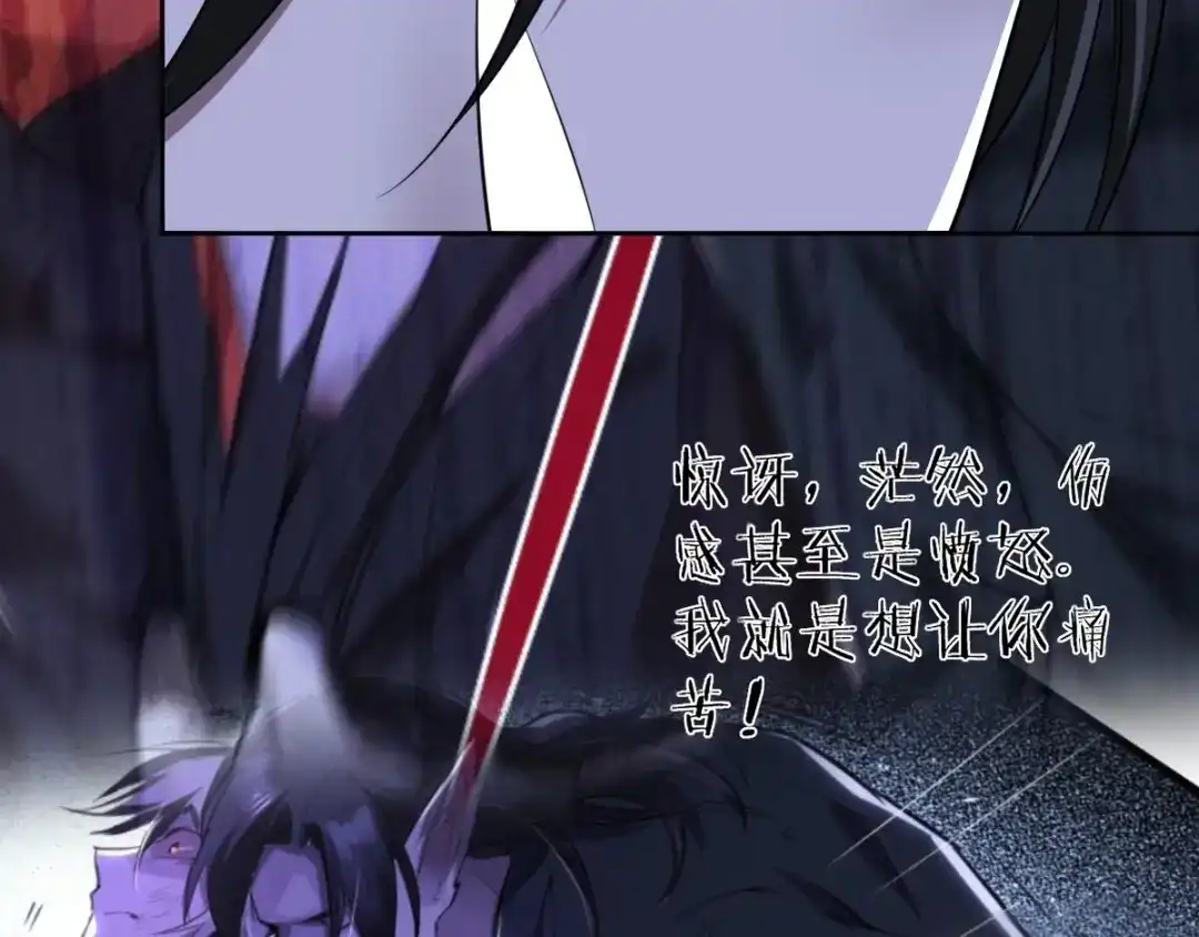 《罪兽之绊》罪兽五十二章 第70页