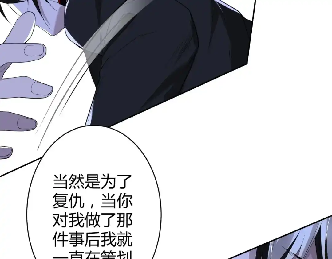《罪兽之绊》罪兽五十二章 第80页