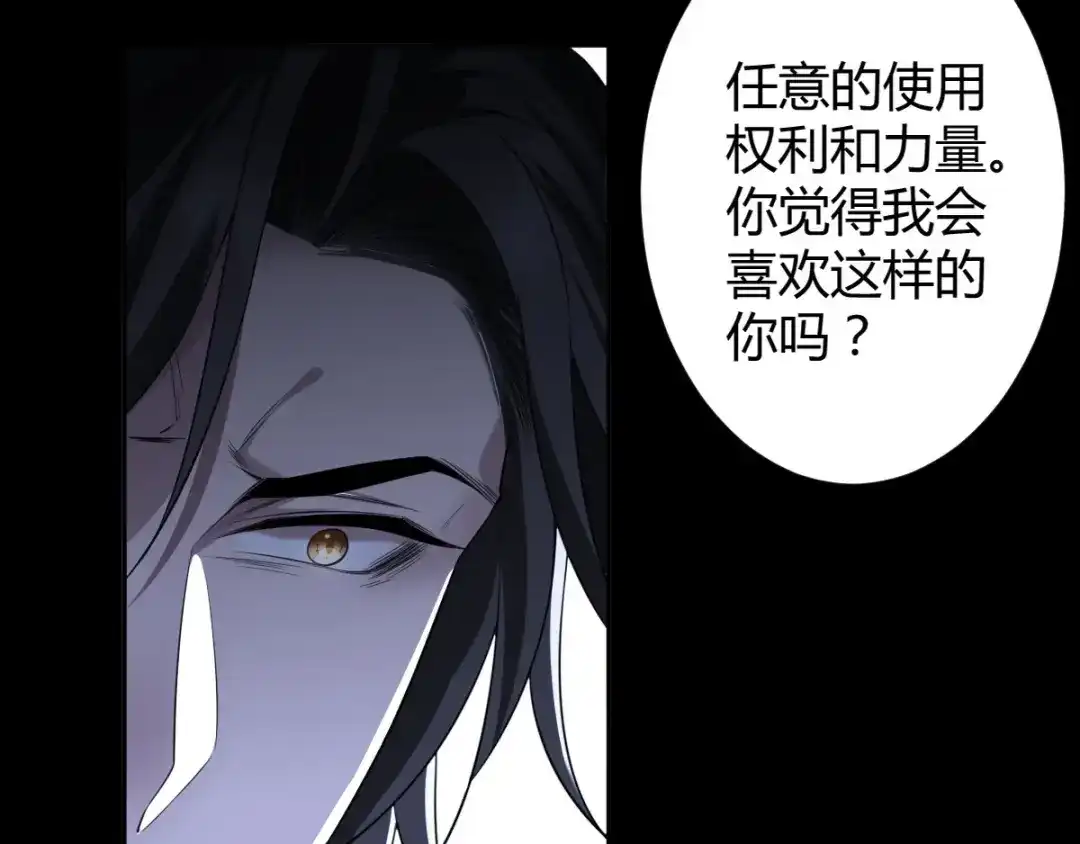 《罪兽之绊》罪兽五十二章 第67页