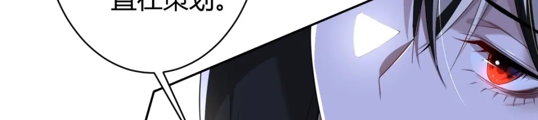 《罪兽之绊》罪兽五十二章 第81页