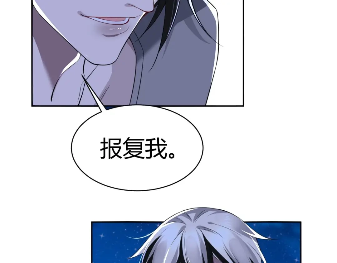 《罪兽之绊》罪兽五十二章 第88页