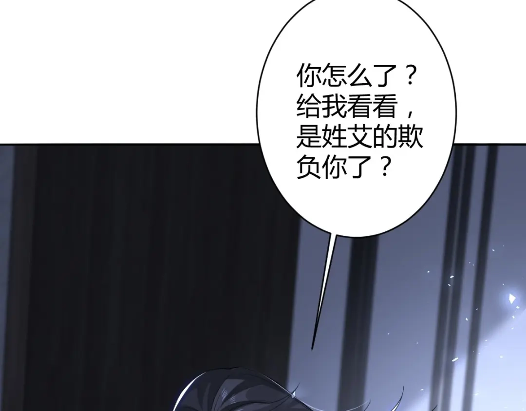 《罪兽之绊》罪兽五十二章 第27页