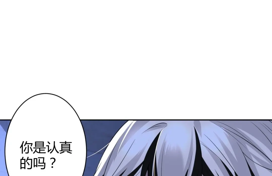《罪兽之绊》罪兽五十二章 第51页