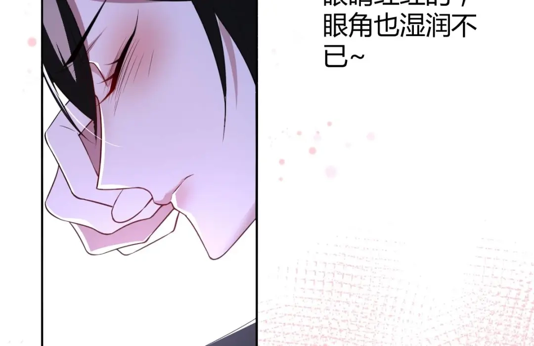 《罪兽之绊》罪兽五十二章 第37页