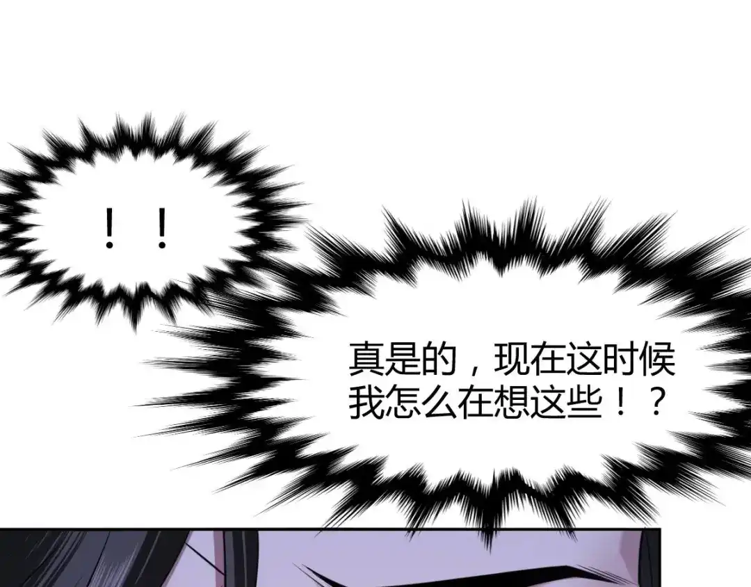 《罪兽之绊》罪兽五十二章 第40页
