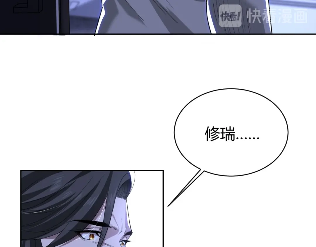 《罪兽之绊》罪兽五十二章 第21页