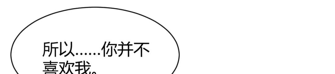 《罪兽之绊》罪兽五十二章 第84页