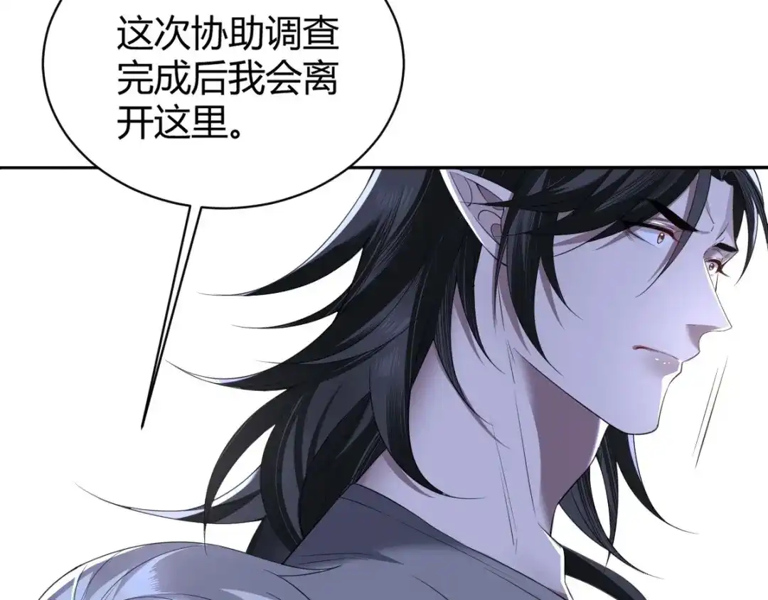 《罪兽之绊》罪兽五十二章 第92页
