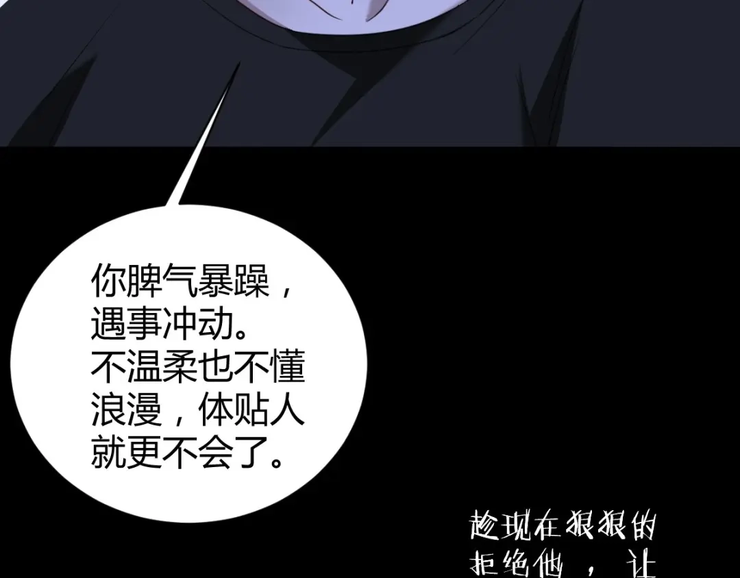《罪兽之绊》罪兽五十二章 第59页