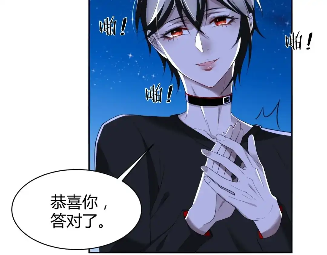 《罪兽之绊》罪兽五十二章 第89页