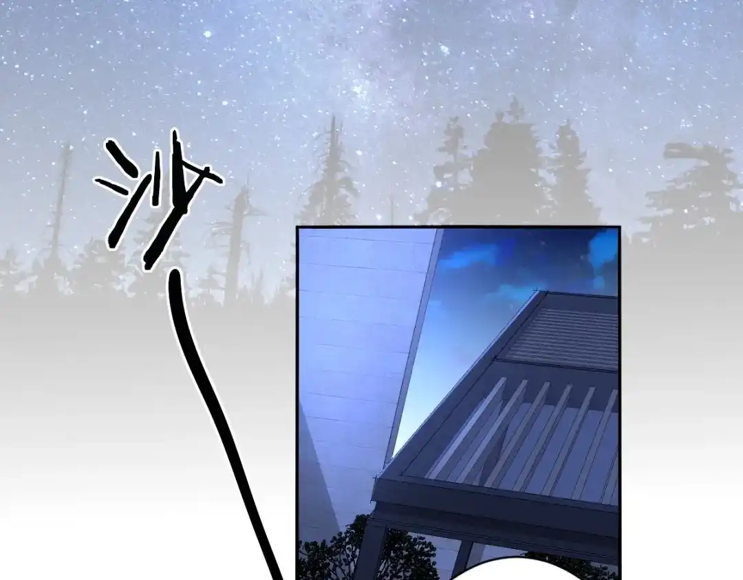 《罪兽之绊》罪兽五十二章 第46页