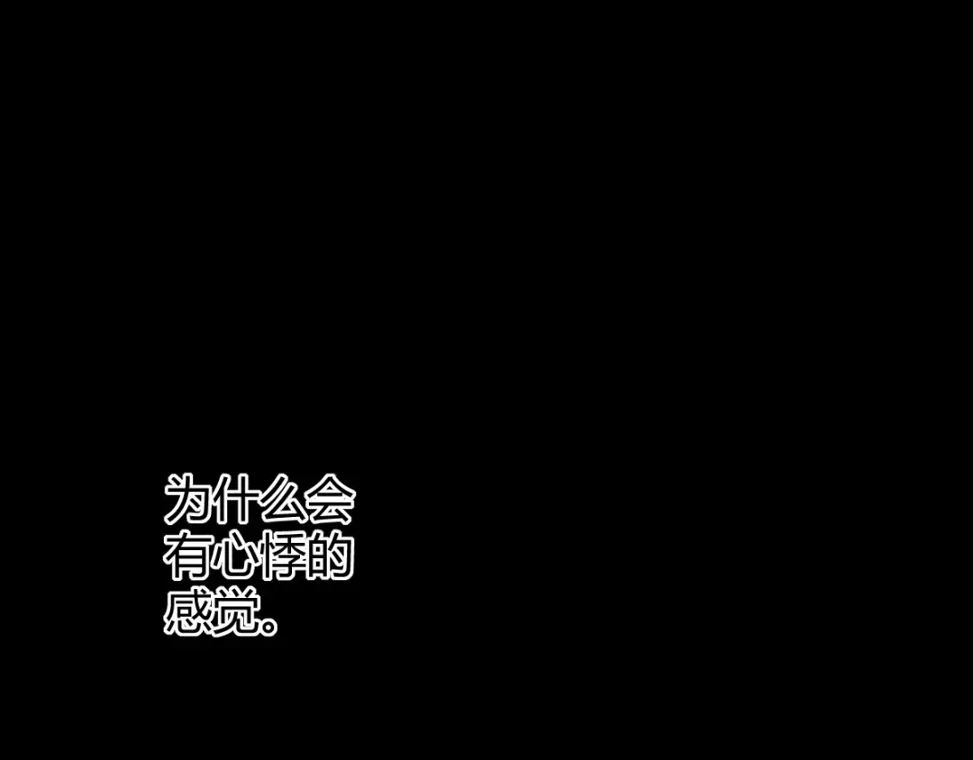 《罪兽之绊》罪兽五十二章 第3页