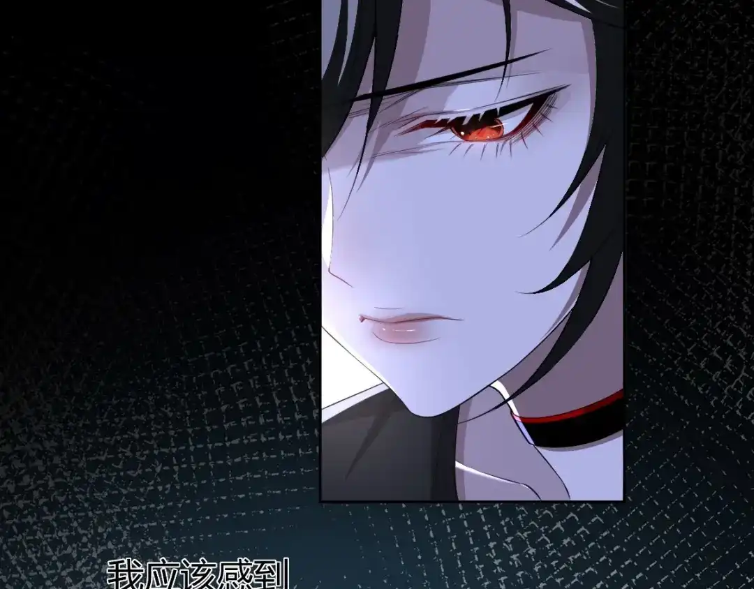 《罪兽之绊》罪兽五十二章 第97页