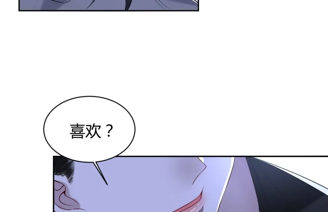 《罪兽之绊》罪兽五十二章 第55页