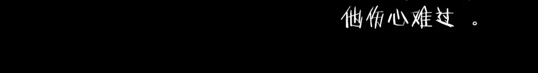 《罪兽之绊》罪兽五十二章 第60页