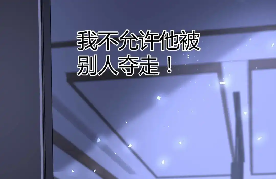 《罪兽之绊》罪兽五十二章 第18页